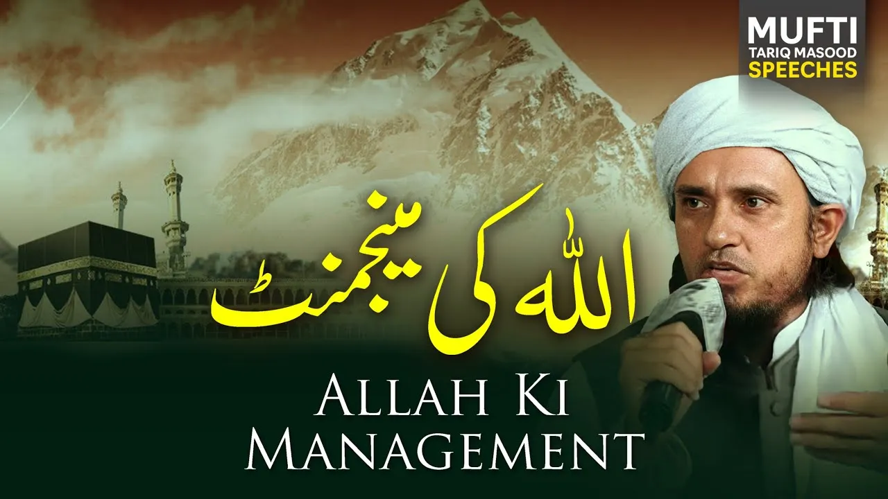 Allah Ki Management ! kya Ye Sab Khud Horaha Hai ? | Mufti Tariq Masood Speeches
